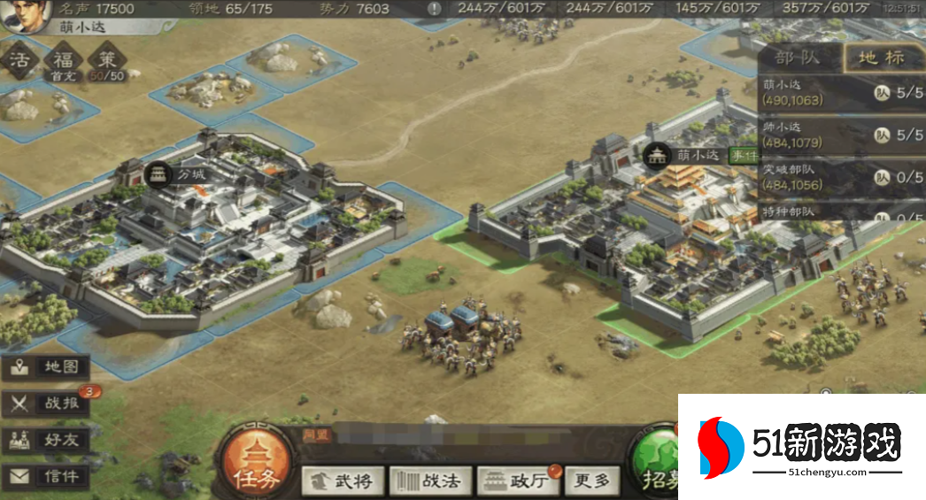 三国志战略版被俘虏后怎么建分城