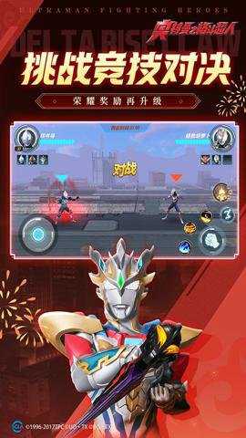 奥特曼之格斗超人 14.0.0 安卓版