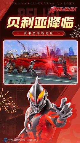 奥特曼之格斗超人 14.0.0 安卓版