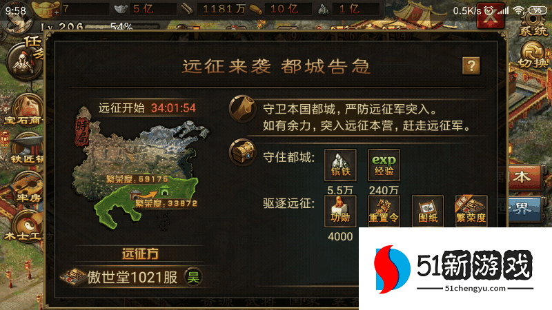 攻城掠地59级怎么升级快