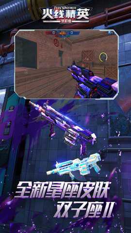 火线精英华为版 0.9.35.572047 安卓版