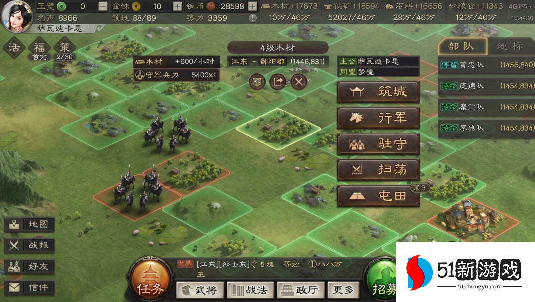 三国志战略版用什么兵种打蛮族