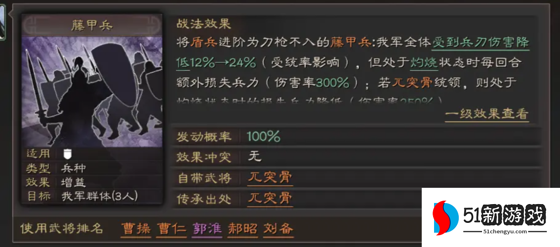 三国志战略版用什么兵种打蛮族