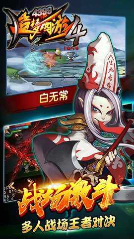 造梦西游4 3.0.1.6 安卓版