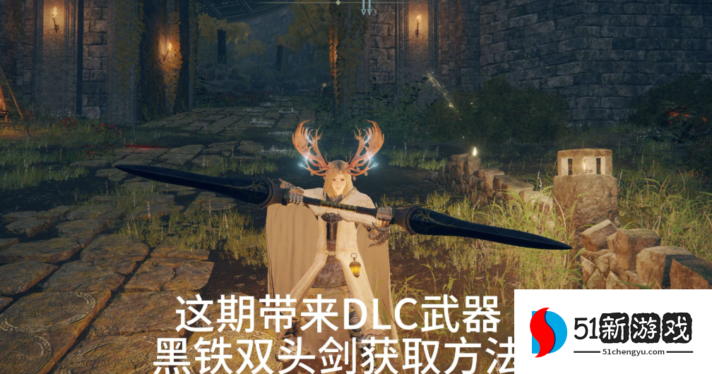 艾尔登法环120级战士加点