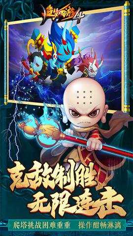 造梦西游4变速版 3.0.1.6 安卓版