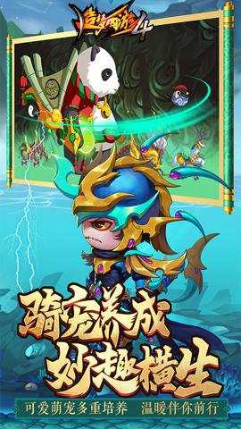 造梦西游4变速版 3.0.1.6 安卓版