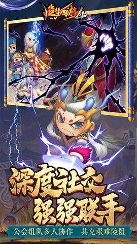 造梦西游4变速版 3.0.1.6 安卓版