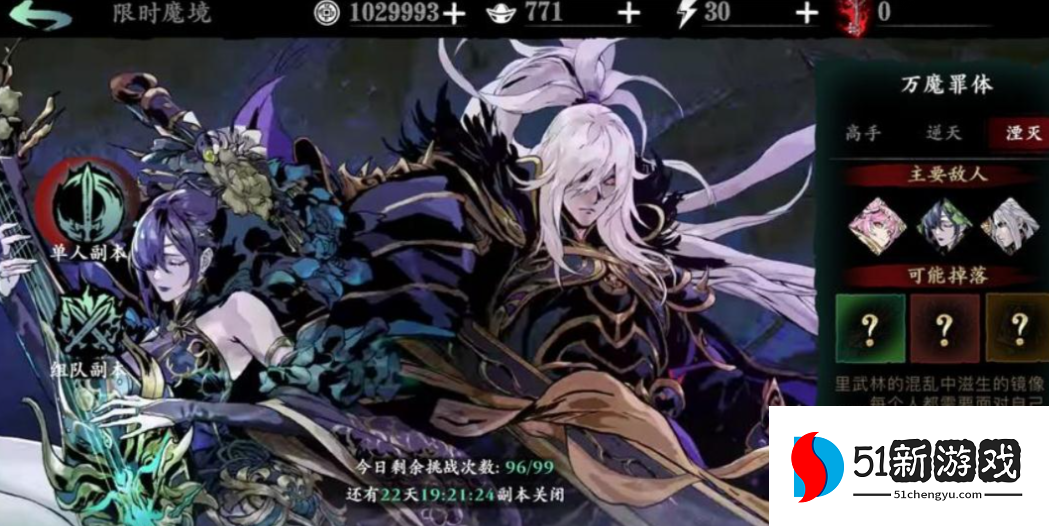 影之刃3的龙护肩怎么刷