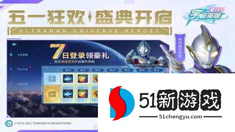 奥特曼宇宙英雄 19.0.0 安卓版