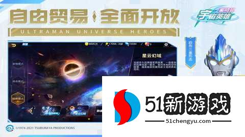 奥特曼宇宙英雄 19.0.0 安卓版