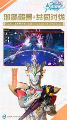 奥特曼宇宙英雄闪耀迪迦 19.0.0 手机版