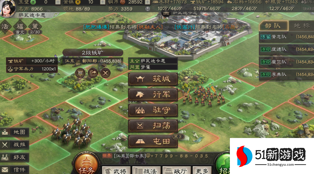 三国志战略版如何快速获取资源