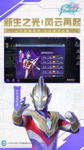 奥特曼宇宙英雄黑侠mod菜单 19.0.0 安卓版