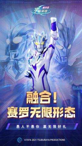 奥特曼宇宙英雄黑侠mod菜单 19.0.0 安卓版