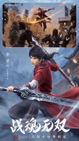 不良人3 2.5.4 安卓版