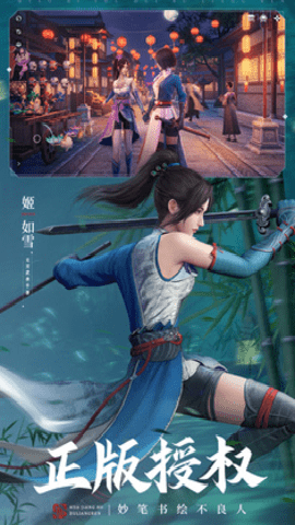 不良人3 2.5.4 安卓版