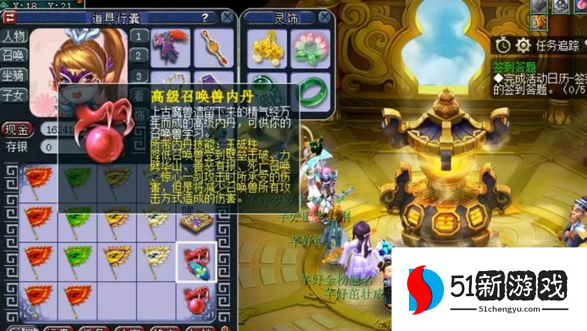 梦幻西游带高连的宝宝要什么内丹