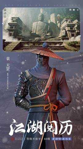 不良人3应用宝服 2.5.4 安卓版