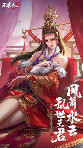 不良人3应用宝服 2.5.4 安卓版