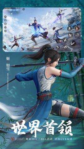 不良人3应用宝服 2.5.4 安卓版