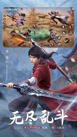 不良人3应用宝服 2.5.4 安卓版