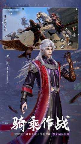 不良人3应用宝服 2.5.4 安卓版