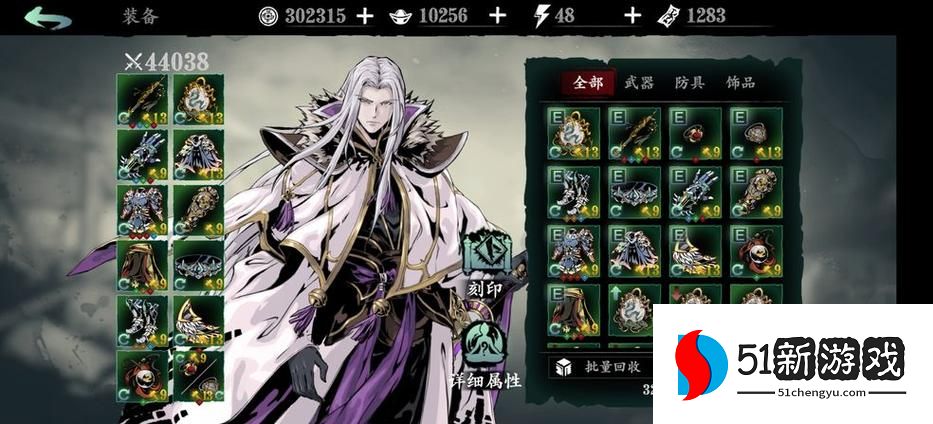 影之刃3怎么堆护甲