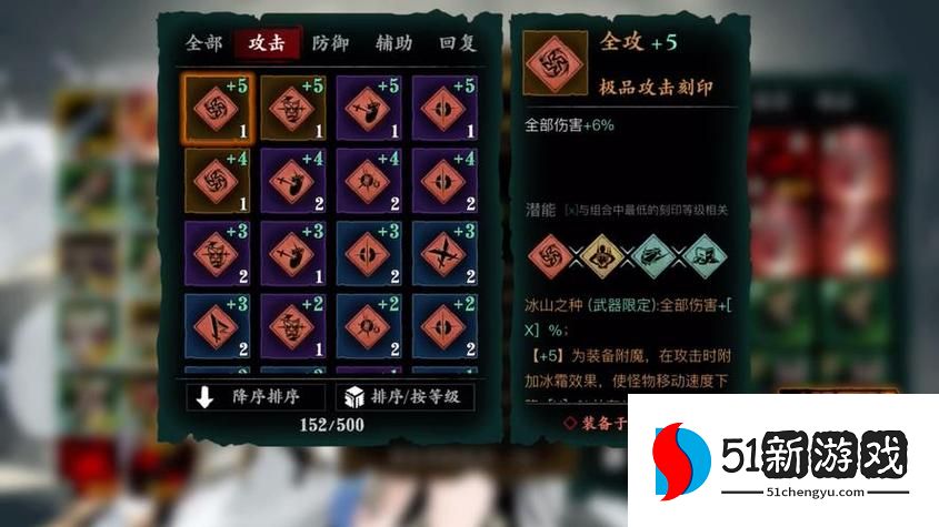 影之刃3怎么堆护甲