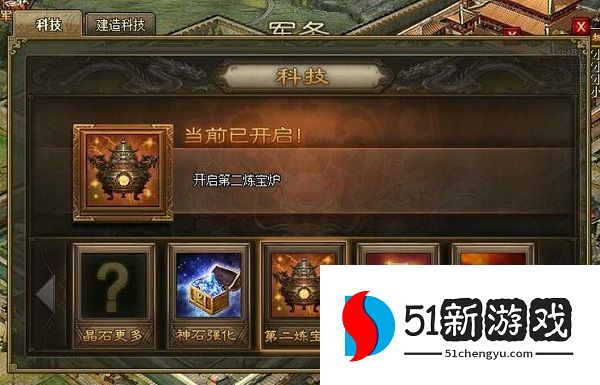 攻城掠地v7怎么升级 攻城掠地v7怎么升级