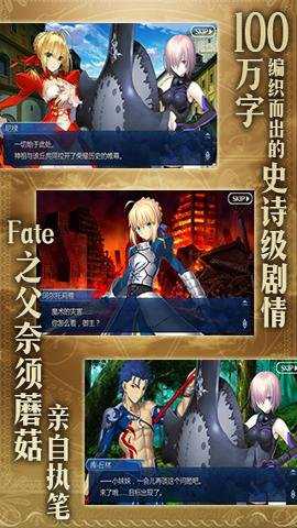 Fate/GrandOrder(命运） 2.117.0 安卓版