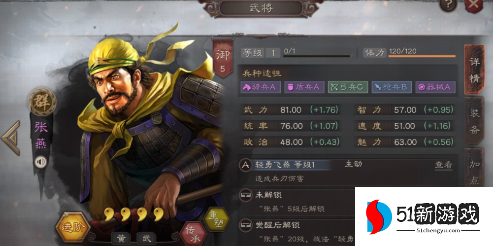 三国志战略版兵种s和a相差大吗 三国志战略版兵种s和a相差大吗