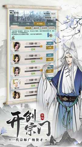 无极仙途 1.8.8 安卓版