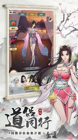 无极仙途 1.8.8 安卓版