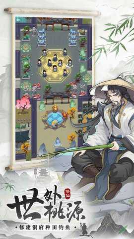 无极仙途 1.8.8 安卓版