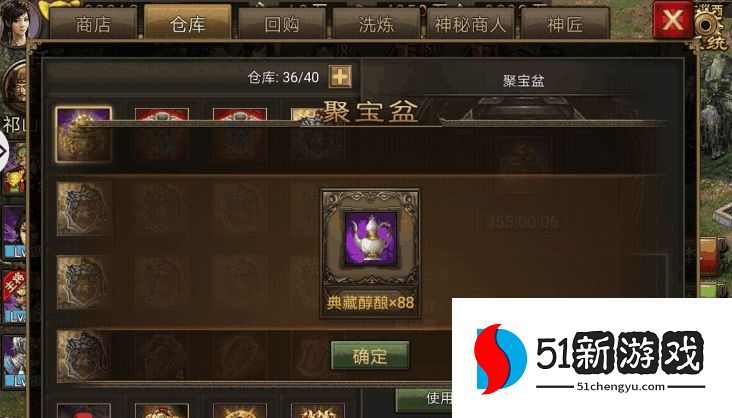 攻城掠地觉醒武将顺序是什么 攻城掠地觉醒武将顺序是什么