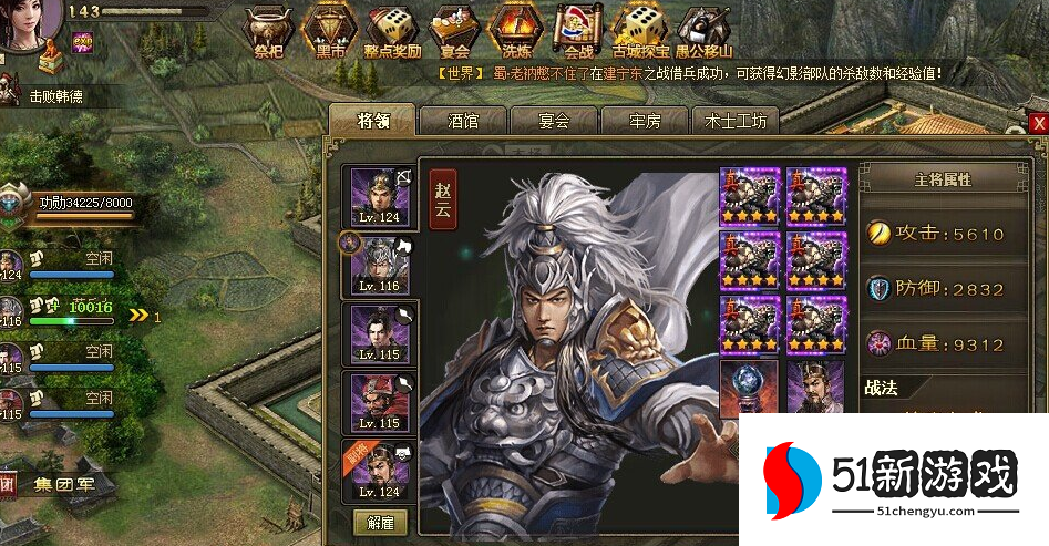 攻城掠地觉醒武将顺序是什么