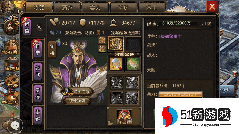 攻城掠地觉醒武将顺序是什么 攻城掠地觉醒武将顺序是什么