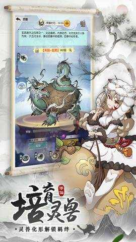 无极仙途折扣版 1.8.8 安卓版