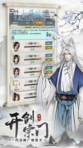 无极仙途折扣版 1.8.8 安卓版