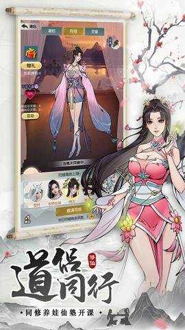 无极仙途折扣版 1.8.8 安卓版