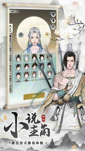 无极仙途折扣版 1.8.8 安卓版