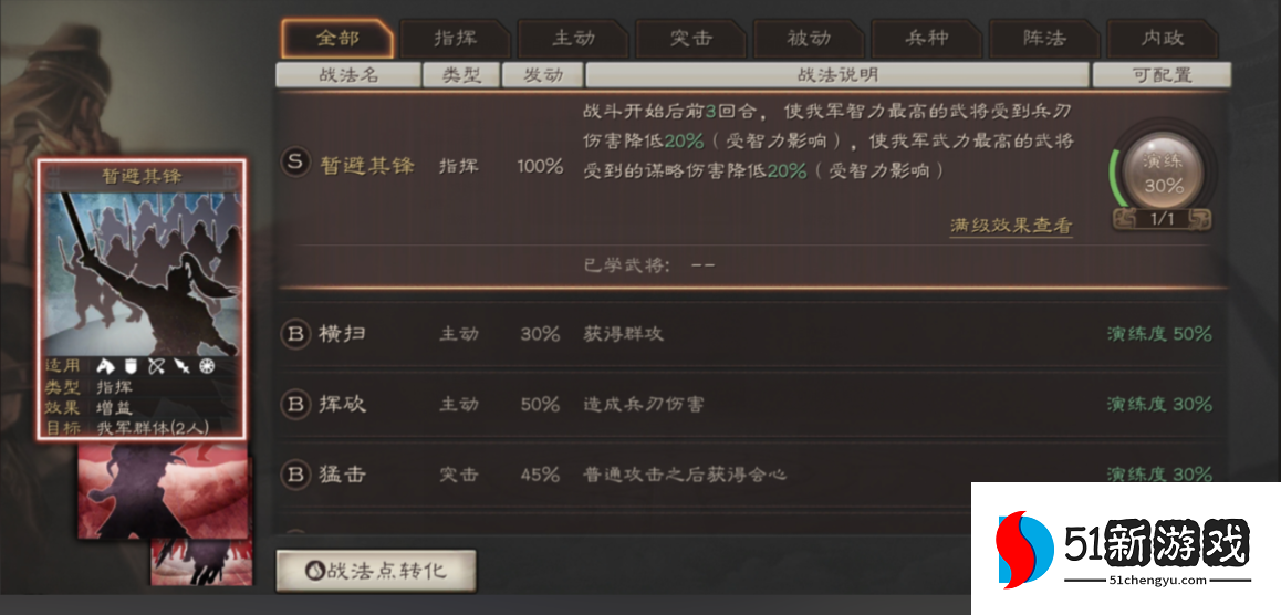 三国志战略版战法如何增强 三国志战略版战法如何增强