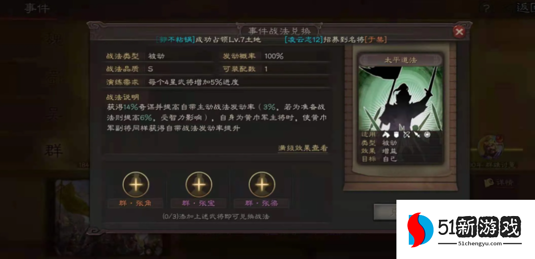三国志战略版战法如何增强 三国志战略版战法如何增强