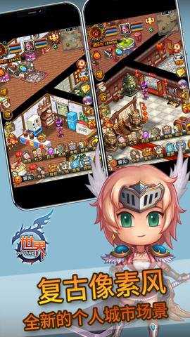 世界online腾讯版 36.1.9 安卓版