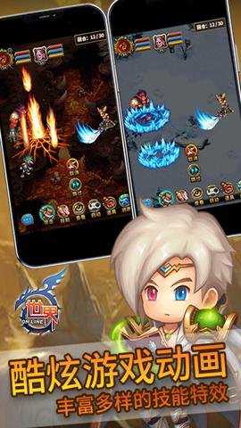 世界online腾讯版 36.1.9 安卓版