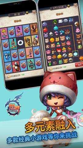 世界online腾讯版 36.1.9 安卓版