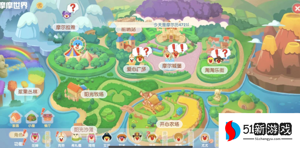 摩尔庄园怎么把家弄到小镇