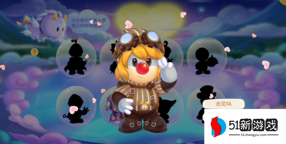 摩尔庄园怎么把家弄到小镇