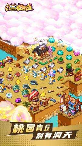 幻兽爱合成官网 2.7.0 安卓版